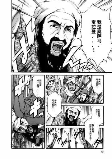 [Maguro Teikoku] Manga Naze Nani Kyoushitsu Fhentai - Page 14