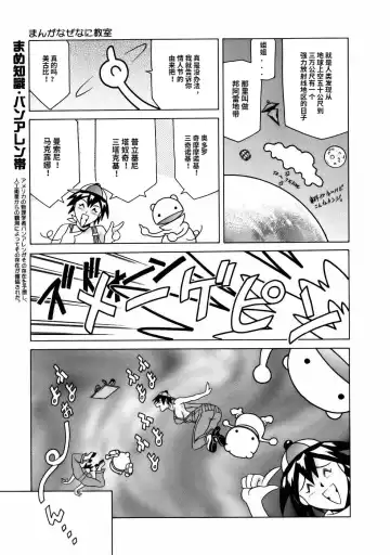 [Maguro Teikoku] Manga Naze Nani Kyoushitsu Fhentai - Page 143