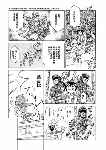 [Maguro Teikoku] Manga Naze Nani Kyoushitsu Fhentai - Page 145