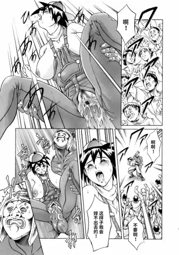 [Maguro Teikoku] Manga Naze Nani Kyoushitsu Fhentai - Page 149
