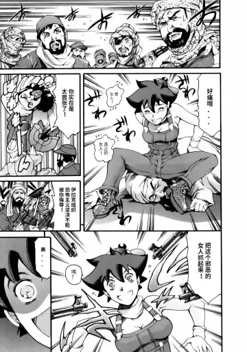[Maguro Teikoku] Manga Naze Nani Kyoushitsu Fhentai - Page 15