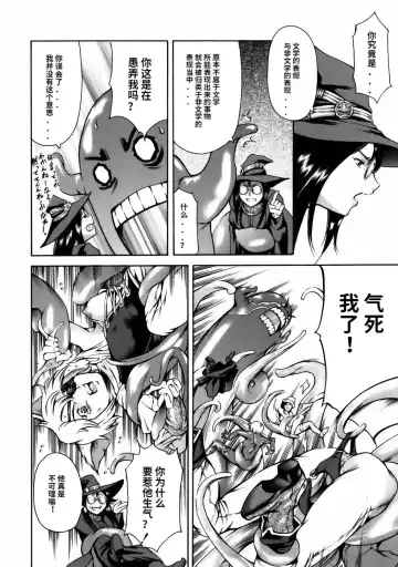 [Maguro Teikoku] Manga Naze Nani Kyoushitsu Fhentai - Page 168