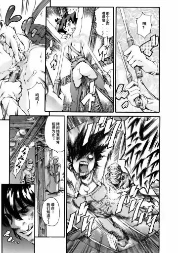 [Maguro Teikoku] Manga Naze Nani Kyoushitsu Fhentai - Page 17