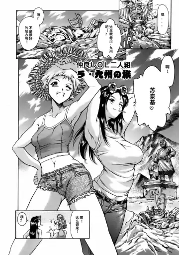 [Maguro Teikoku] Manga Naze Nani Kyoushitsu Fhentai - Page 176