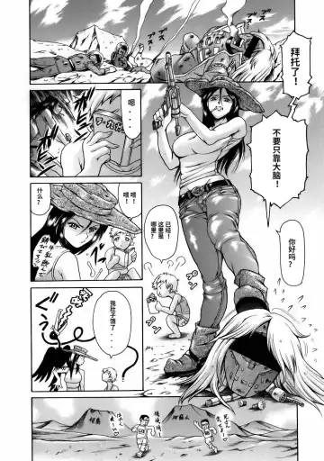 [Maguro Teikoku] Manga Naze Nani Kyoushitsu Fhentai - Page 182