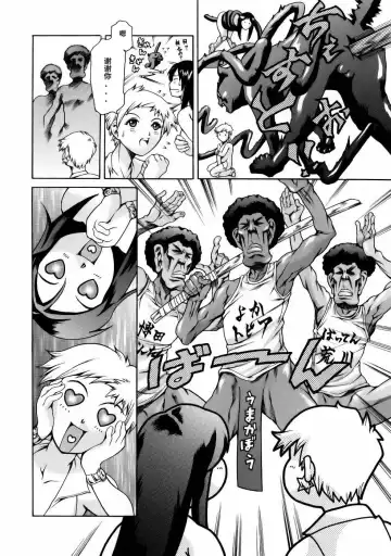 [Maguro Teikoku] Manga Naze Nani Kyoushitsu Fhentai - Page 186