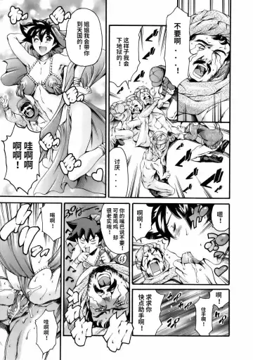 [Maguro Teikoku] Manga Naze Nani Kyoushitsu Fhentai - Page 21