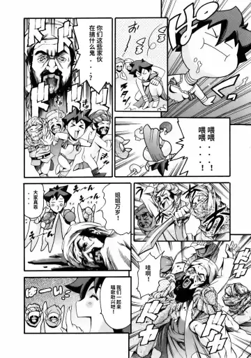 [Maguro Teikoku] Manga Naze Nani Kyoushitsu Fhentai - Page 24