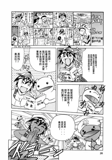 [Maguro Teikoku] Manga Naze Nani Kyoushitsu Fhentai - Page 28