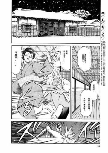 [Maguro Teikoku] Manga Naze Nani Kyoushitsu Fhentai - Page 30