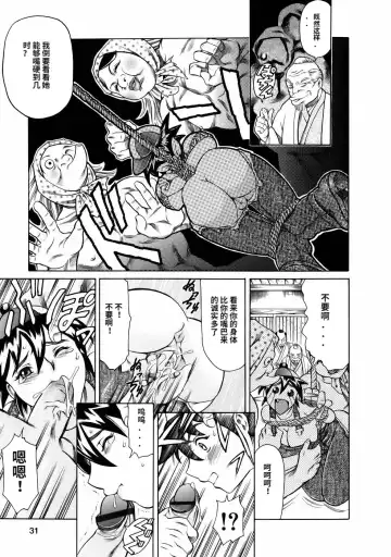 [Maguro Teikoku] Manga Naze Nani Kyoushitsu Fhentai - Page 33