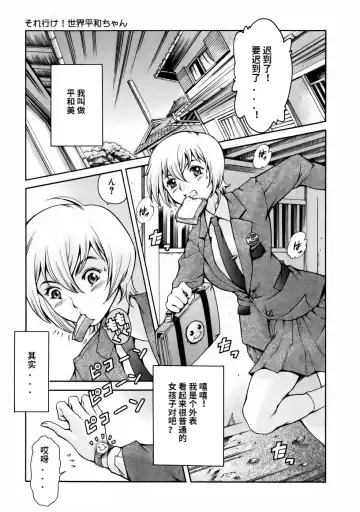 [Maguro Teikoku] Manga Naze Nani Kyoushitsu Fhentai - Page 45