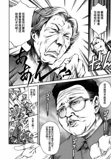 [Maguro Teikoku] Manga Naze Nani Kyoushitsu Fhentai - Page 56