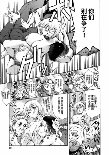 [Maguro Teikoku] Manga Naze Nani Kyoushitsu Fhentai - Page 57