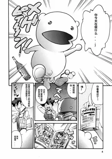 [Maguro Teikoku] Manga Naze Nani Kyoushitsu Fhentai - Page 6