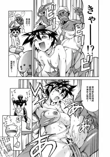 [Maguro Teikoku] Manga Naze Nani Kyoushitsu Fhentai - Page 67