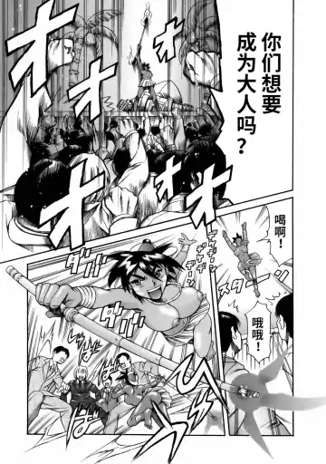 [Maguro Teikoku] Manga Naze Nani Kyoushitsu Fhentai - Page 71