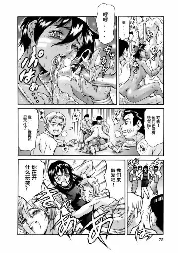 [Maguro Teikoku] Manga Naze Nani Kyoushitsu Fhentai - Page 74