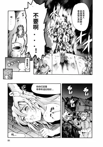 [Maguro Teikoku] Manga Naze Nani Kyoushitsu Fhentai - Page 83