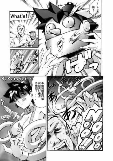 [Maguro Teikoku] Manga Naze Nani Kyoushitsu Fhentai - Page 85