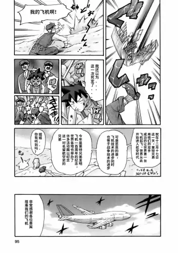 [Maguro Teikoku] Manga Naze Nani Kyoushitsu Fhentai - Page 97