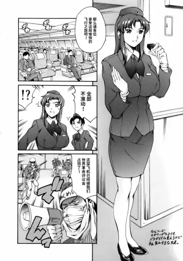 [Maguro Teikoku] Manga Naze Nani Kyoushitsu Fhentai - Page 98