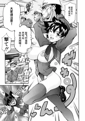 [Maguro Teikoku] Manga Naze Nani Kyoushitsu Fhentai - Page 99