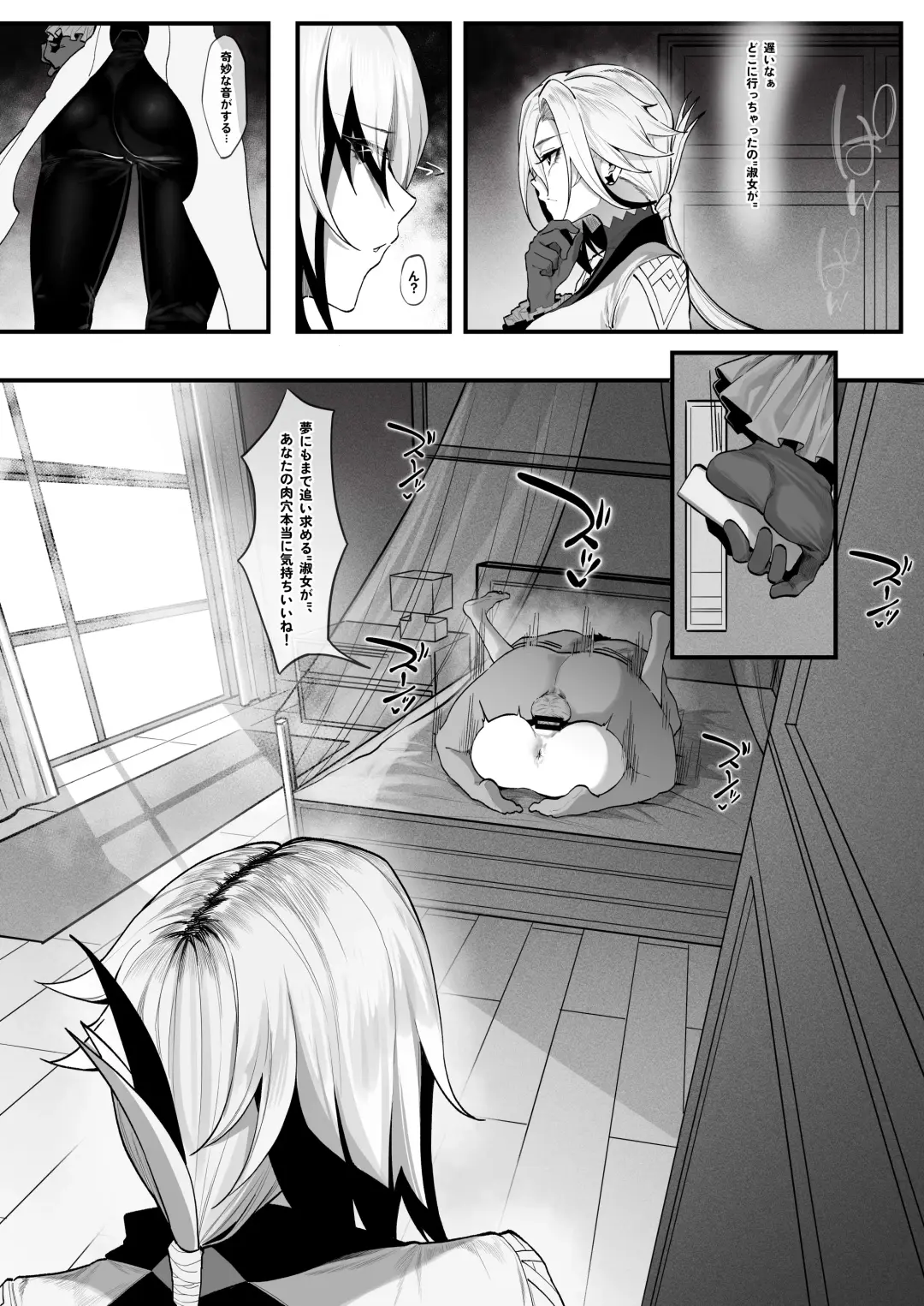 [Maskwolf] Kamen Budoukai Fhentai - Page 2