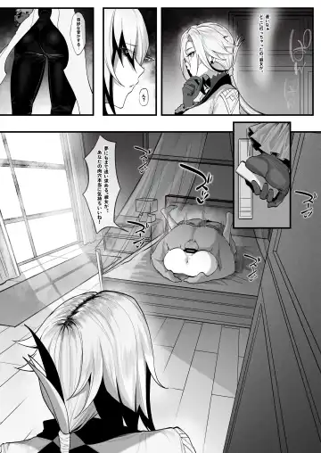 [Maskwolf] Kamen Budoukai Fhentai - Page 2