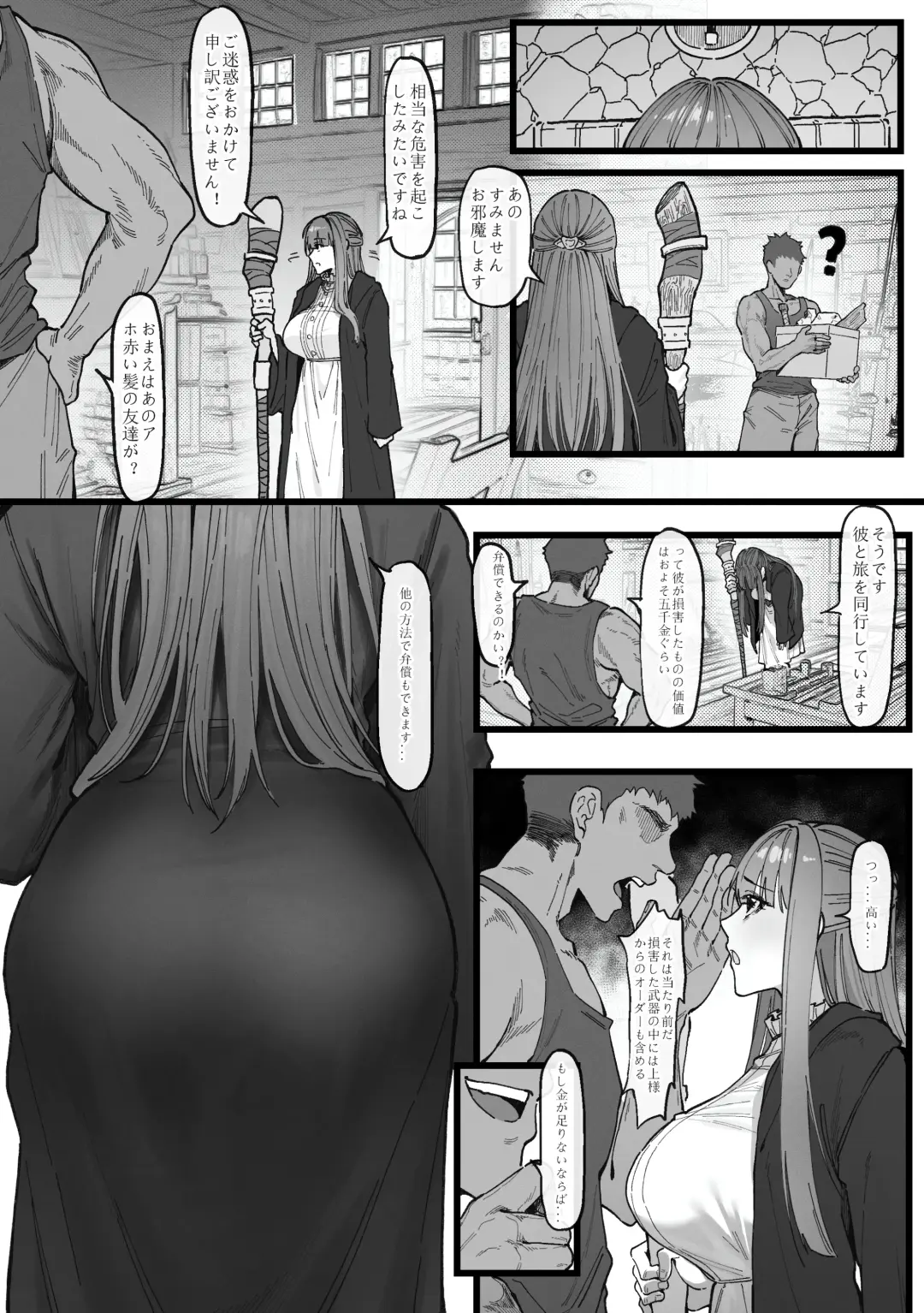 [Maskwolf] Occhokochoi Stark-sama to Bouken Fhentai - Page 3