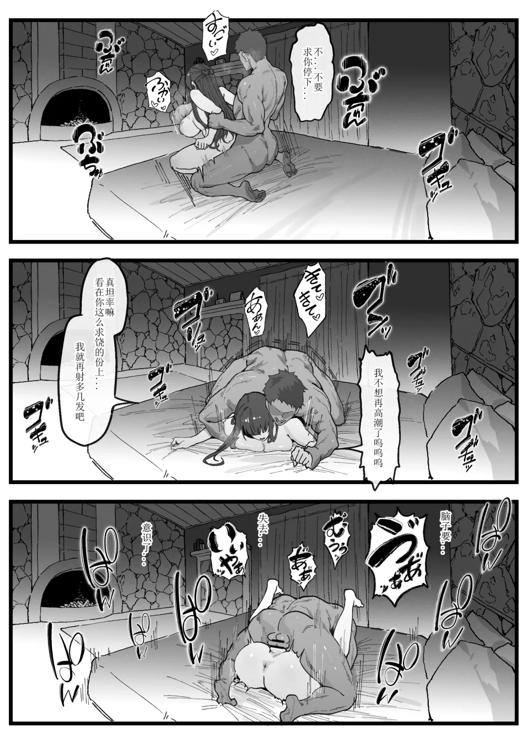 [Maskwolf] Occhokochoi Stark-sama to Bouken (2) | 与冒失的塔尔克大人一起冒险 Fhentai - Page 17