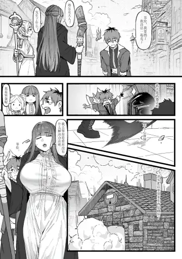 [Maskwolf] Occhokochoi Stark-sama to Bouken (2) | 与冒失的塔尔克大人一起冒险 Fhentai - Page 2