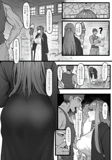 [Maskwolf] Occhokochoi Stark-sama to Bouken (2) | 与冒失的塔尔克大人一起冒险 Fhentai - Page 3