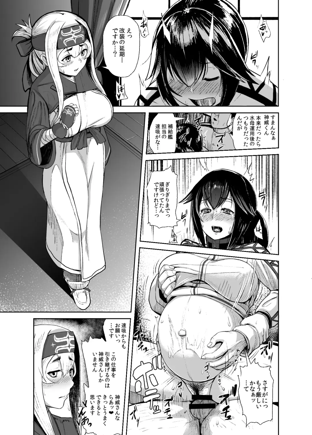[Taji] Kamoi Hokyuu Ninmu - kamoi hokyu mission Fhentai - Page 2