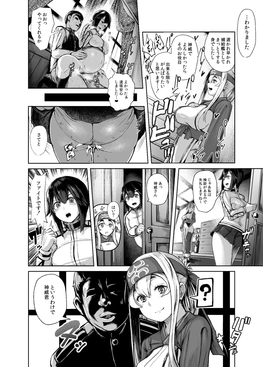 [Taji] Kamoi Hokyuu Ninmu - kamoi hokyu mission Fhentai - Page 3
