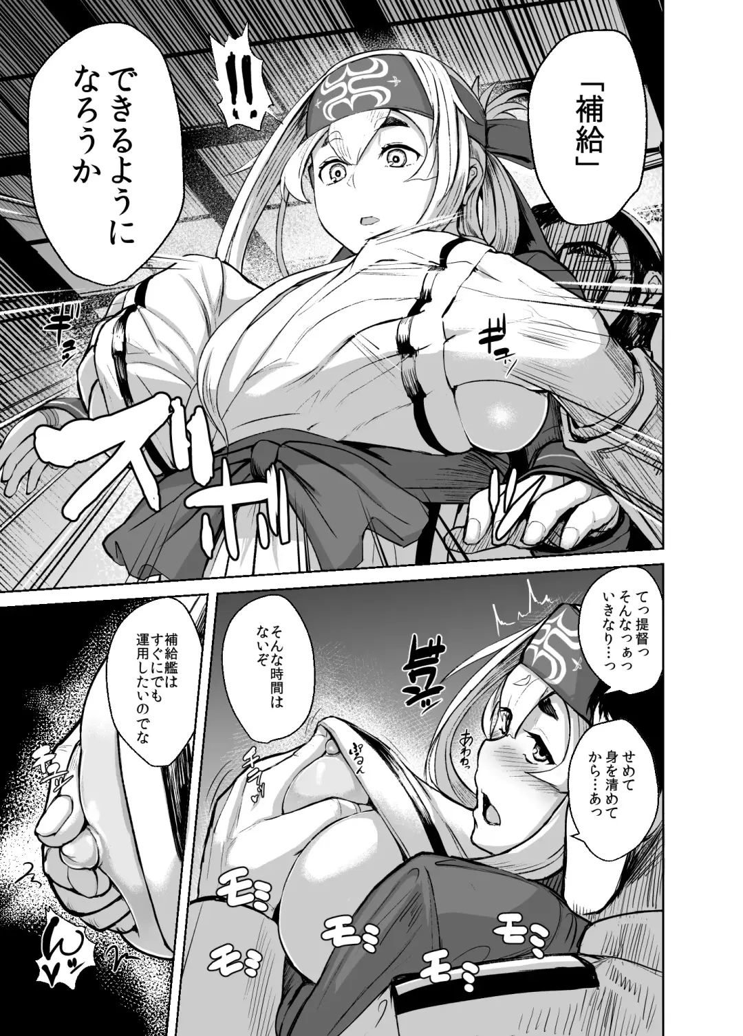 [Taji] Kamoi Hokyuu Ninmu - kamoi hokyu mission Fhentai - Page 4