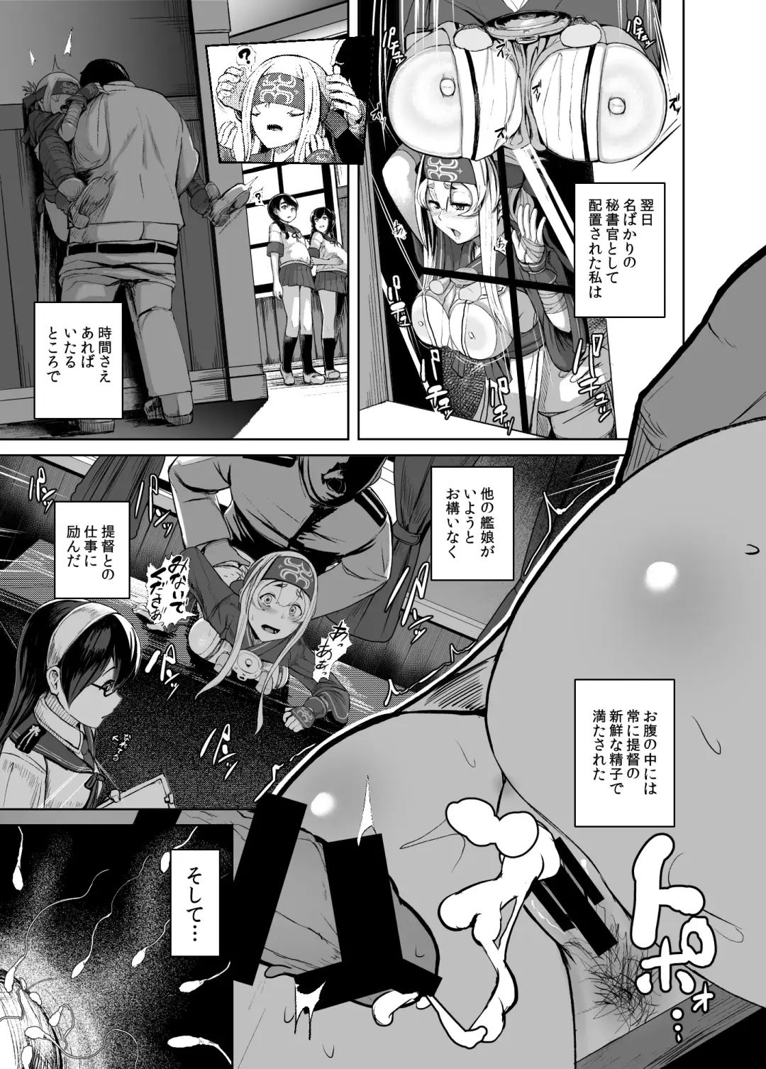 [Taji] Kamoi Hokyuu Ninmu - kamoi hokyu mission Fhentai - Page 12
