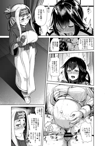 [Taji] Kamoi Hokyuu Ninmu - kamoi hokyu mission Fhentai - Page 2