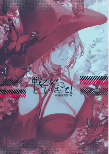 [Mashu] Ikusa Otome to Ikusa Goto! ~Onna Mahoutsukai Hen~ Fhentai - Page 140