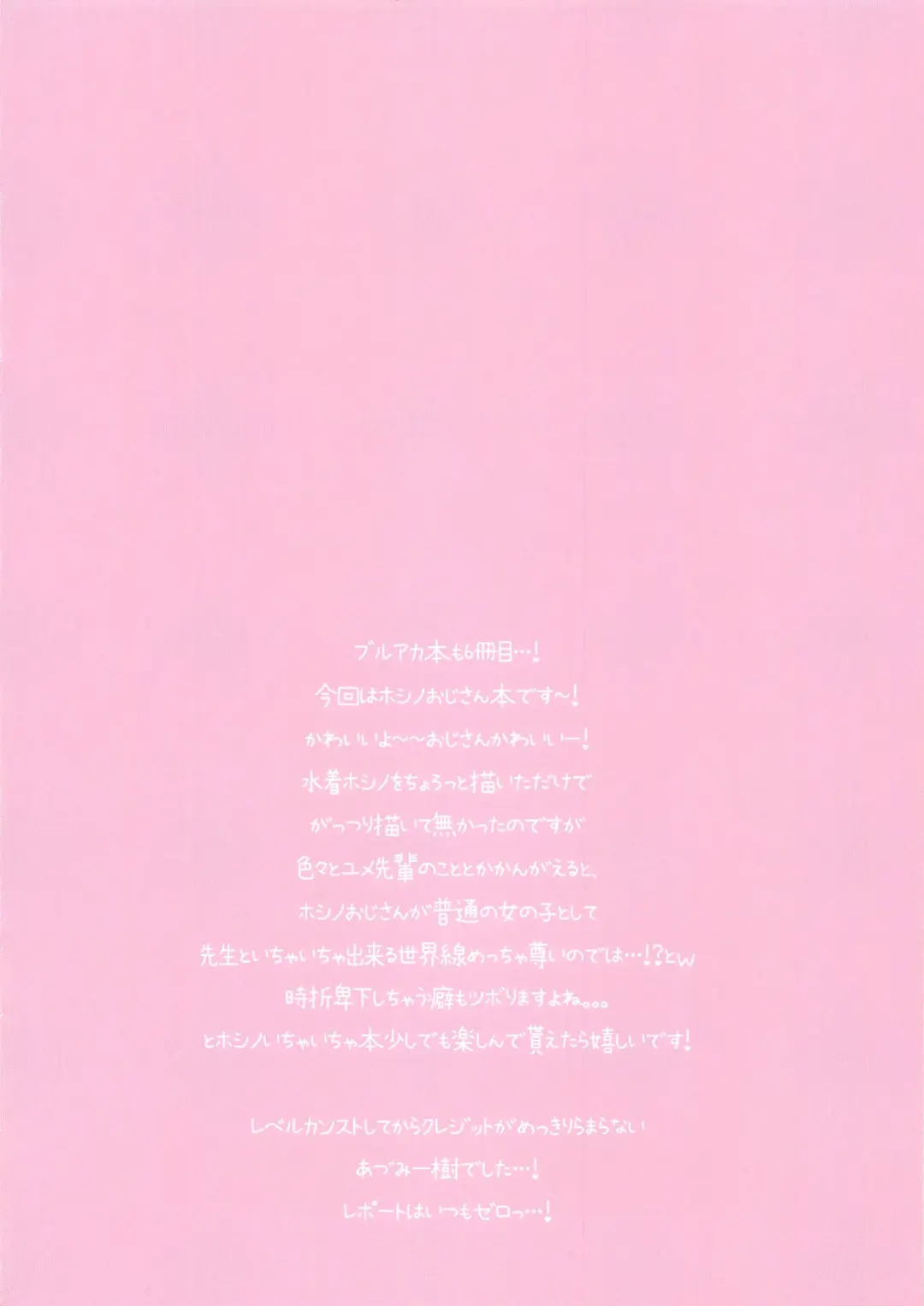 [Adumi Kazuki] Sensei, Kyou Suki ni Shite Ii yo? Fhentai - Page 2