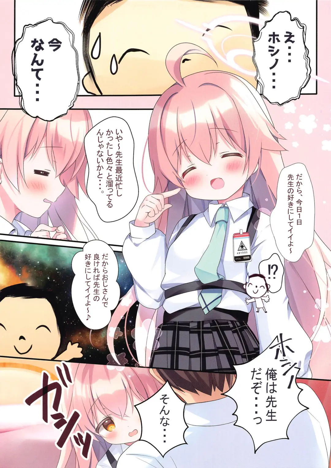 [Adumi Kazuki] Sensei, Kyou Suki ni Shite Ii yo? Fhentai - Page 3