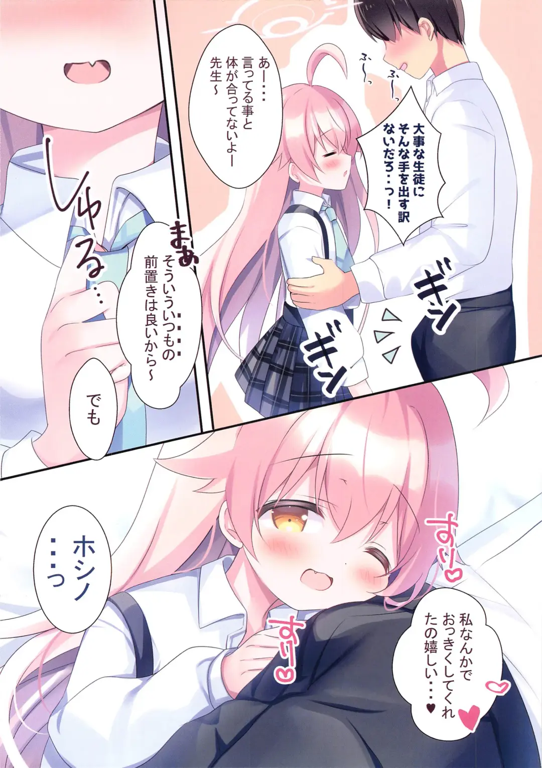 [Adumi Kazuki] Sensei, Kyou Suki ni Shite Ii yo? Fhentai - Page 4