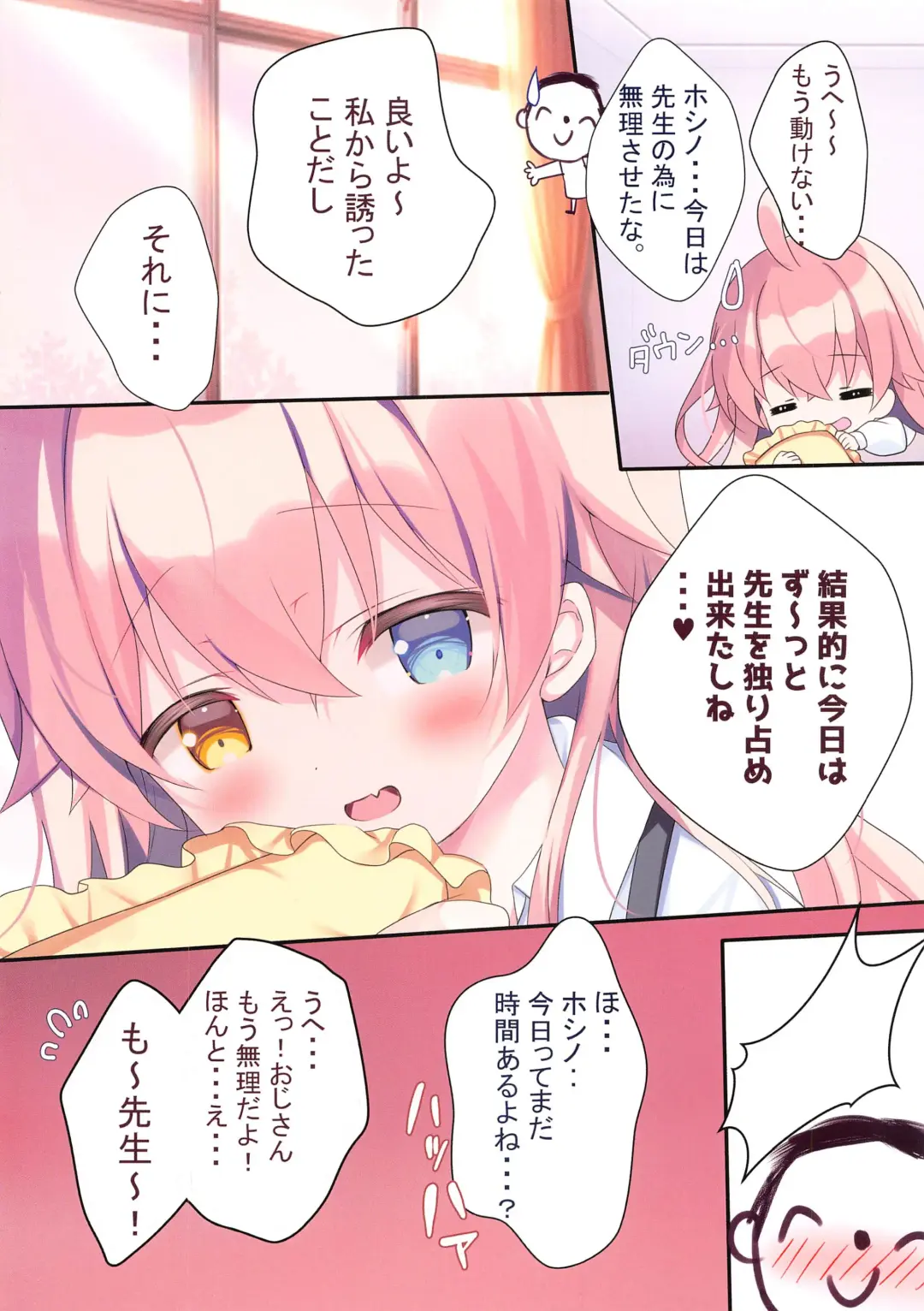 [Adumi Kazuki] Sensei, Kyou Suki ni Shite Ii yo? Fhentai - Page 14