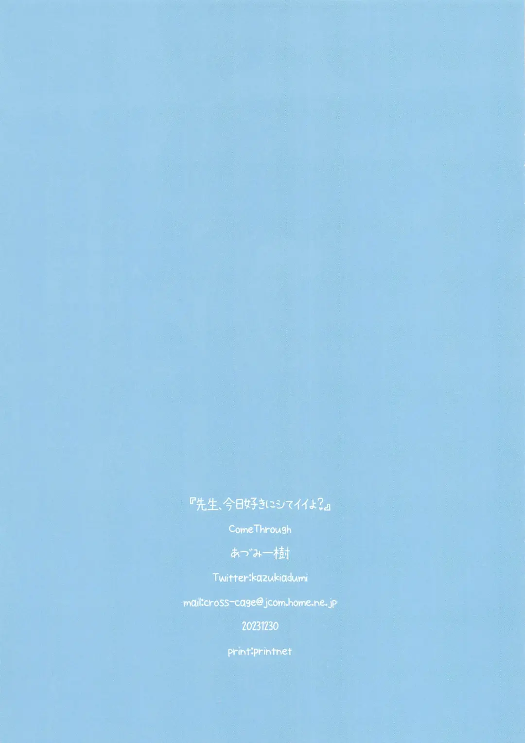 [Adumi Kazuki] Sensei, Kyou Suki ni Shite Ii yo? Fhentai - Page 15