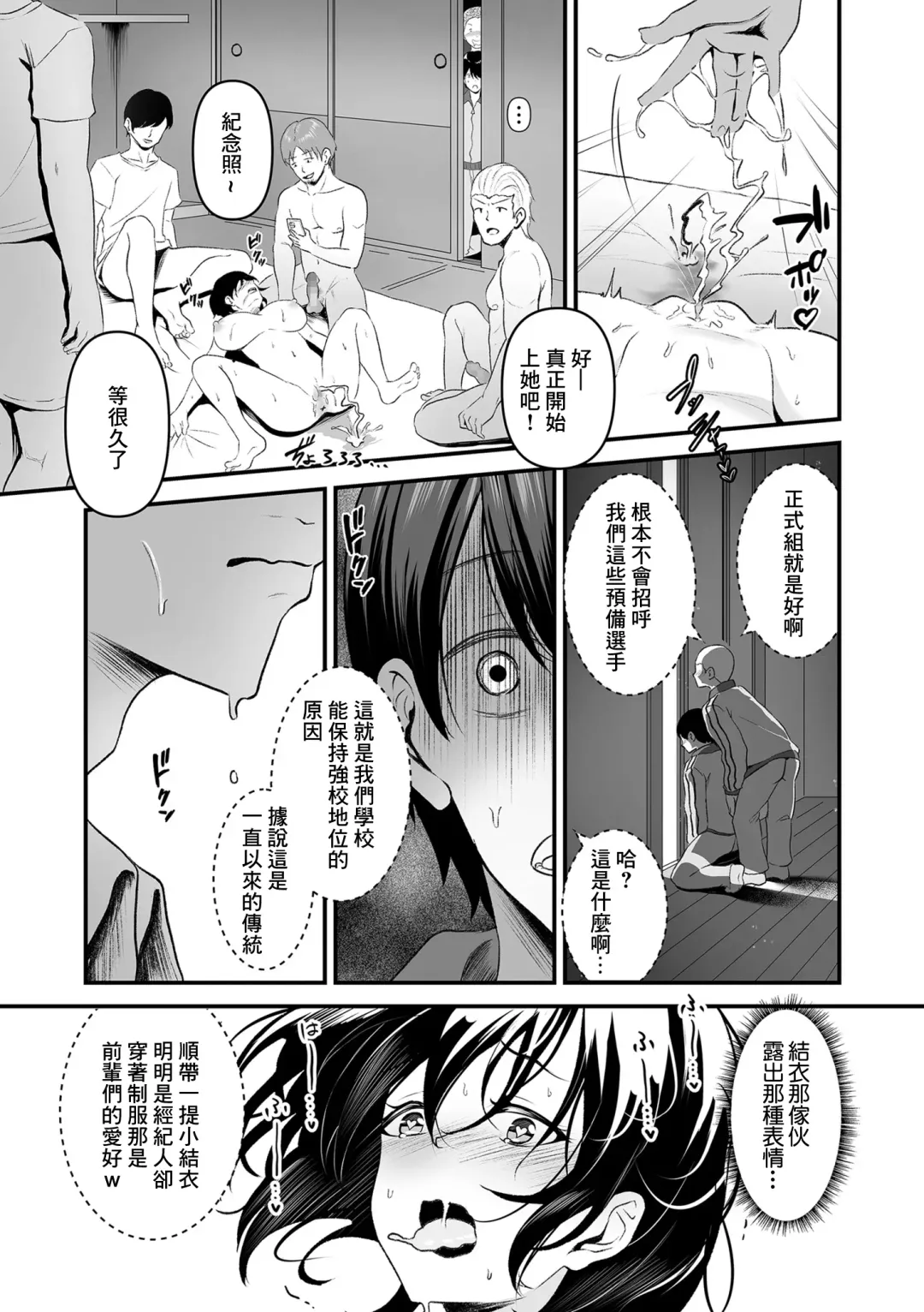 [Sashimi] Gasshuku OnaPet | 集訓手淫對象 Fhentai - Page 5