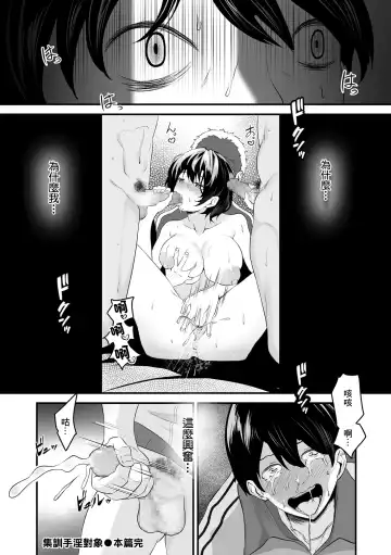 [Sashimi] Gasshuku OnaPet | 集訓手淫對象 Fhentai - Page 24
