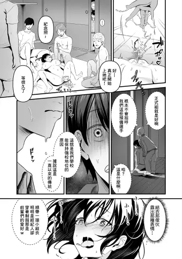 [Sashimi] Gasshuku OnaPet | 集訓手淫對象 Fhentai - Page 5