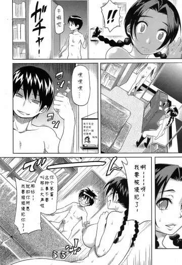 [Isako Rokuroh] Kyoudaizakari | 姐弟恋 Fhentai - Page 10