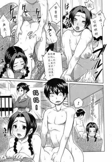[Isako Rokuroh] Kyoudaizakari | 姐弟恋 Fhentai - Page 15