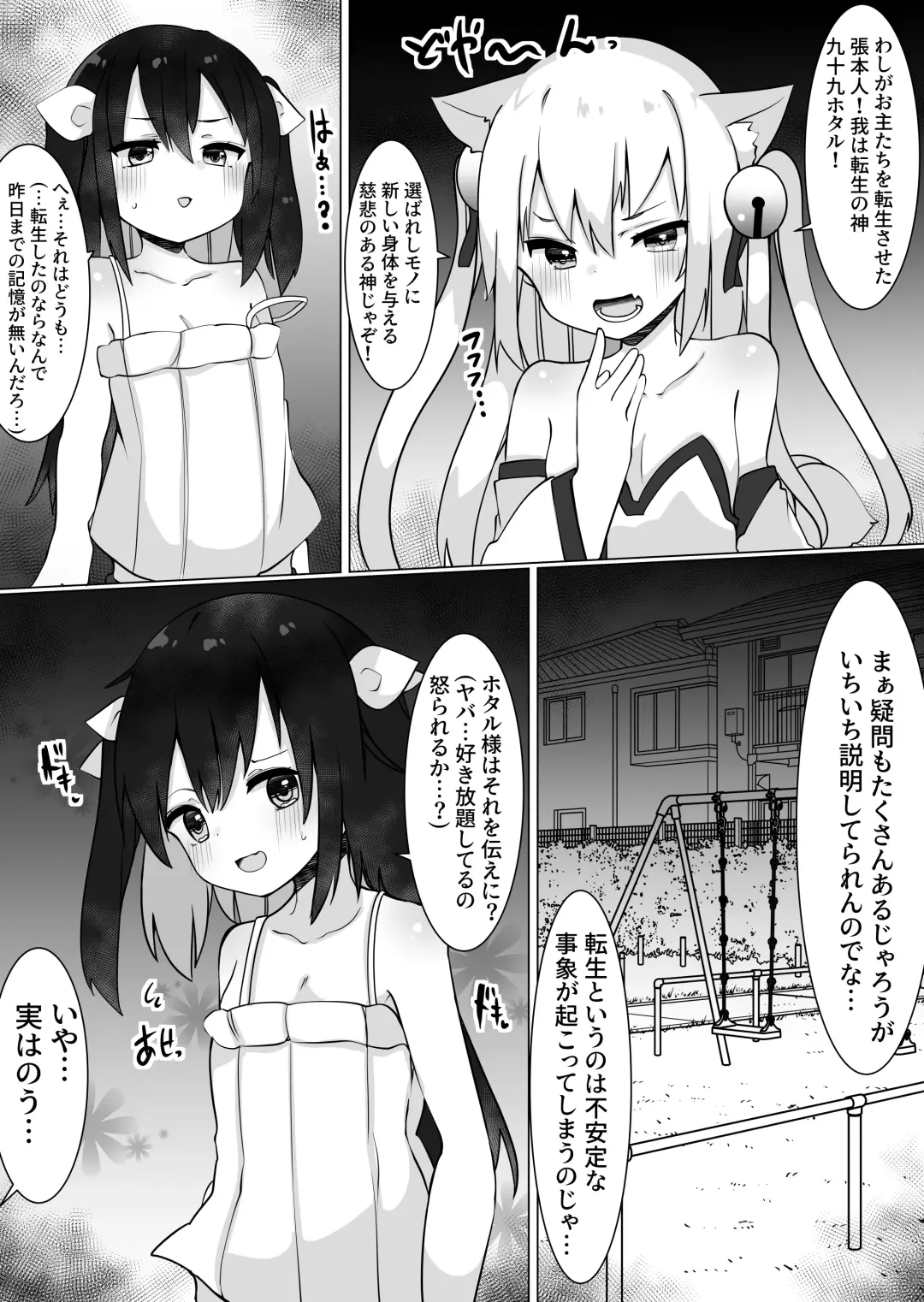 [Tetoga] Oji-san (35), Shoujo ni Naru. Fhentai - Page 4